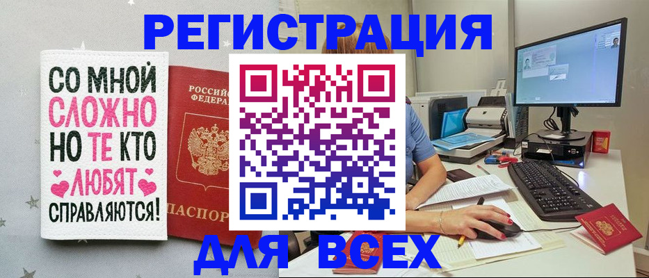 прописка в квартире в Новомичуринске