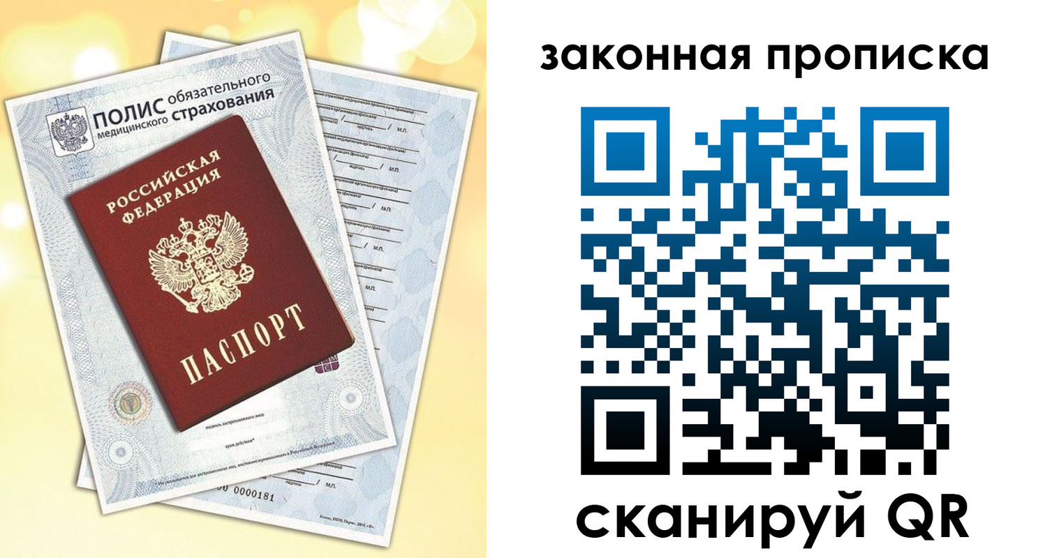 временная регистрация в квартире в Новомичуринске