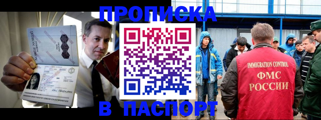 временная регистрация адрес в Новомичуринске