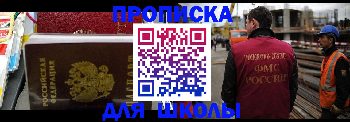 временная регистрация гарантия в Новомичуринске