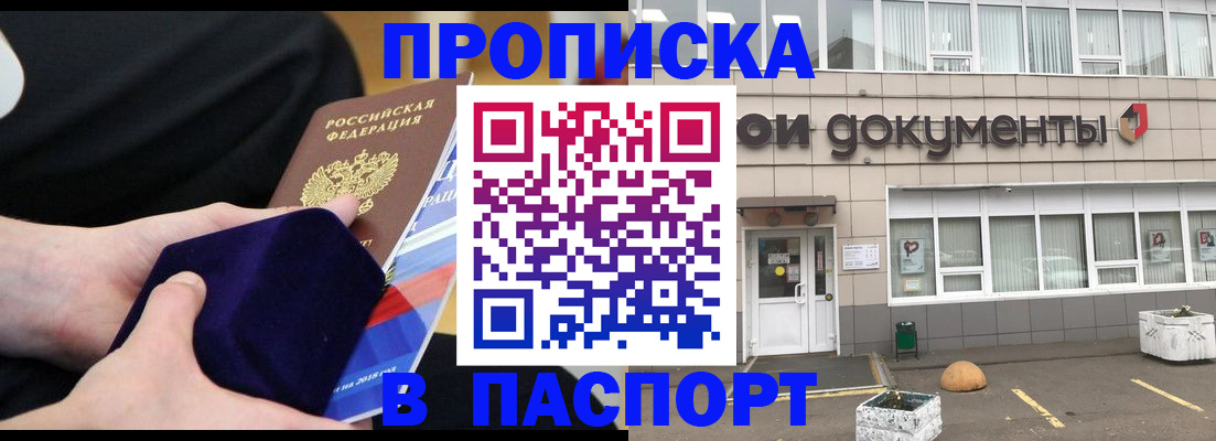 временная регистрация в квартире в Новомичуринске