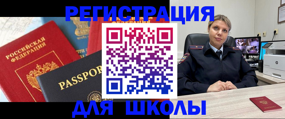 прописка для работы в Новомичуринске