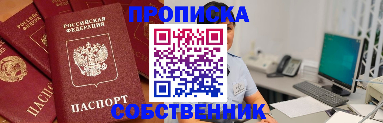временная регистрация госуслуги в Новомичуринске